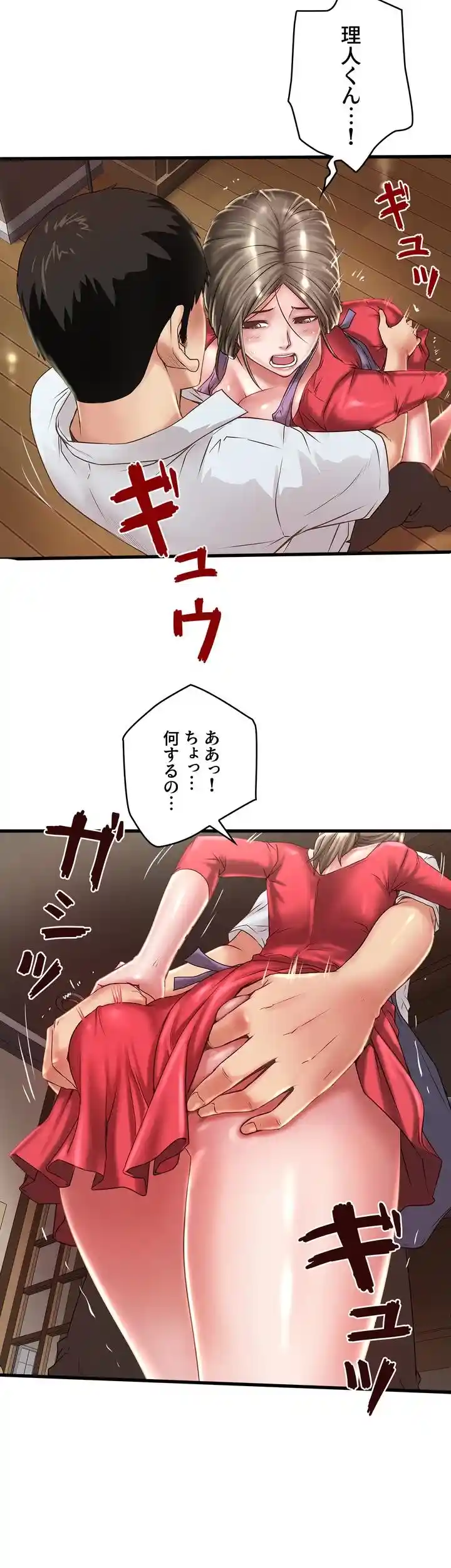 なんでもヤれる藤野さん - Page 5